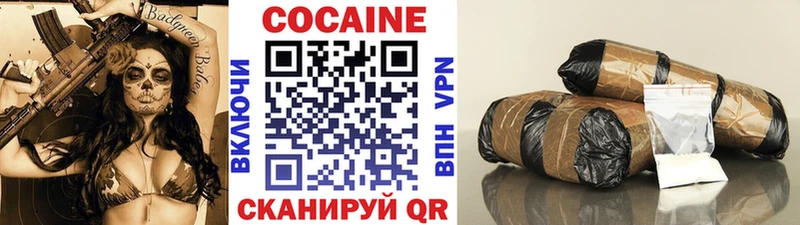 COCAIN 97% Лосино-Петровский