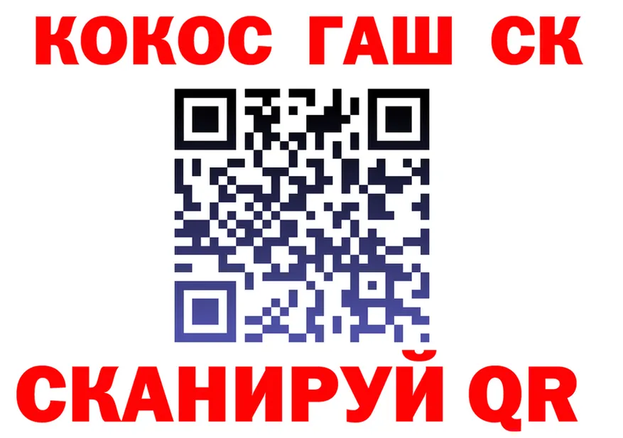 COCAIN 99% зеркало площадка KRAKEN Лосино-Петровский