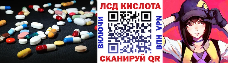 ЛСД экстази кислота  даркнет сайт  кракен ТОР  Лосино-Петровский 