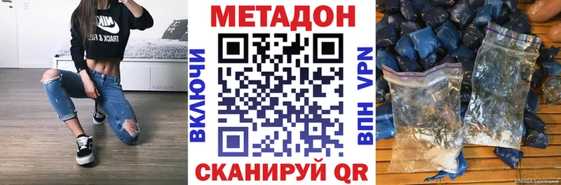 МЕТАДОН methadone Лосино-Петровский
