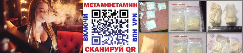 Первитин Methamphetamine где продают Лосино-Петровский